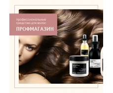Профмагазин, part 6 - профессиональные средства для волос, лица и тела!