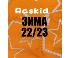 Raskid Зима 2023