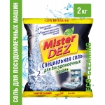 Специальная соль для посудомоечных машин  Mister DEZ Eco-Cleaning 2 кг 