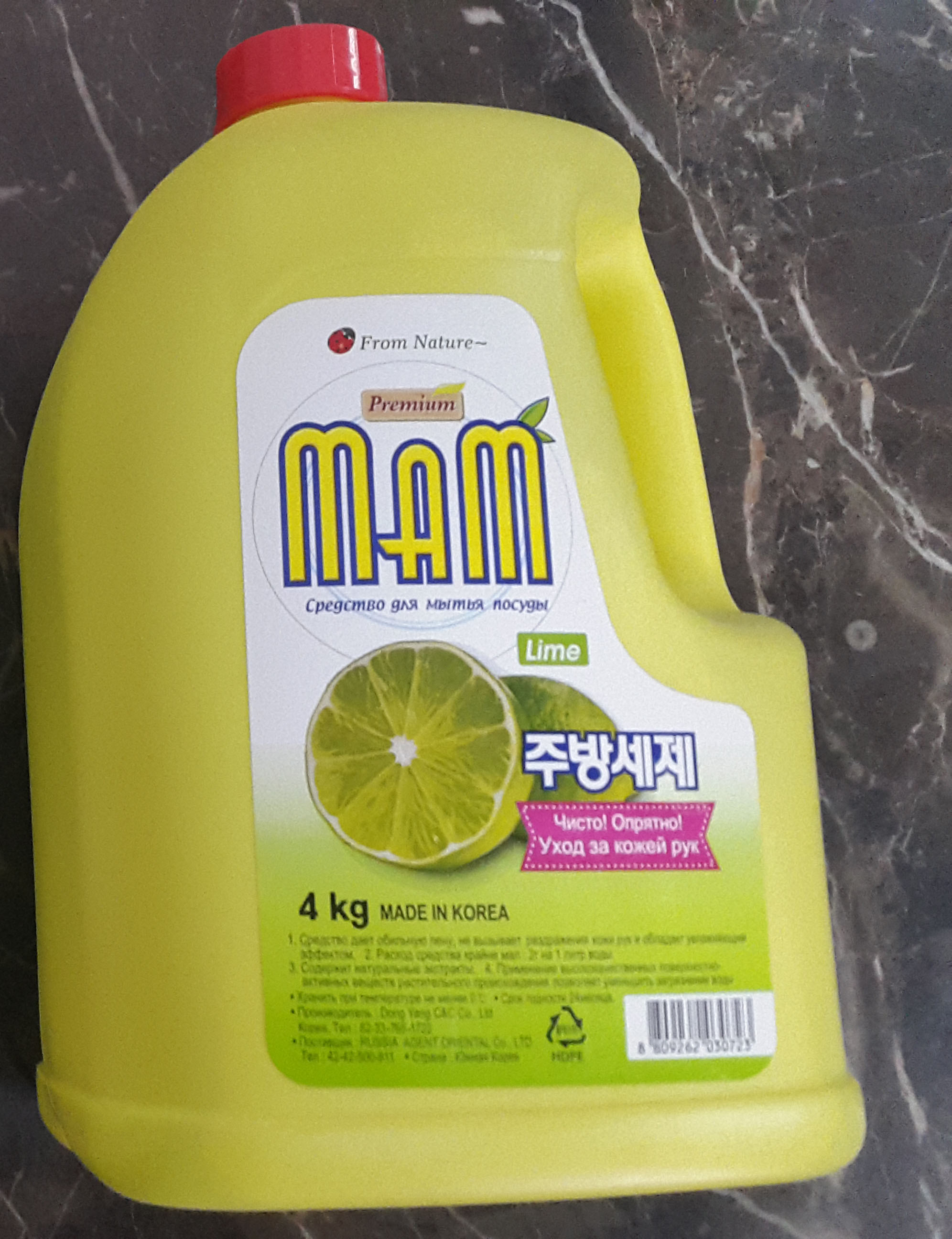 Мам 4 ю. Средство для мытья посуды mam лайм 4 л. Корейское моющее для посуды. Мама моющее средство для посуды. Mama средство для мытья.